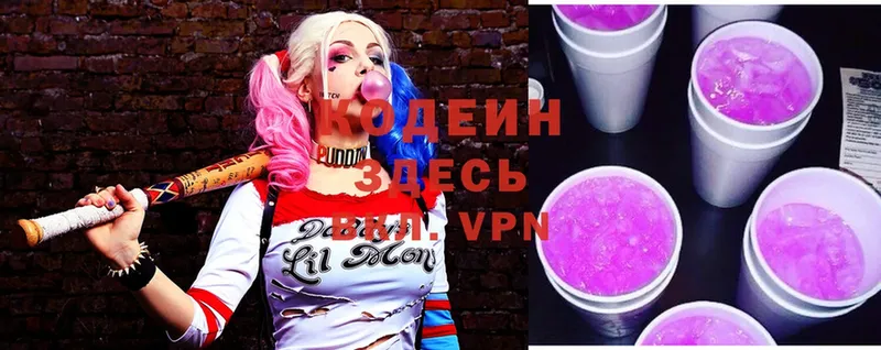 Кодеин напиток Lean (лин)  Мураши 